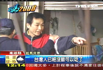 馬闖綠票倉掃街　遭嗆「不要臉」