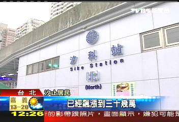 延宕8個月 台鐵汐科站搶通車