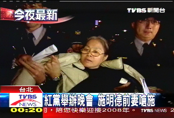 紅黨舉辦晚會 施明德前妻嗆施