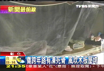 入夜10度低溫 彰化2男子疑凍死