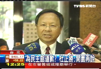為民主館道歉? 杜正勝:看了再說