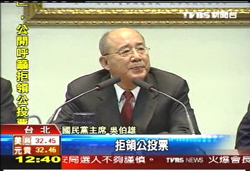 另闢戰場 藍拍板拒領公投票