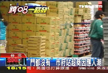 「爆量專車」忙補貨 「拆門」備戰