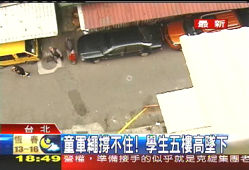 忘帶鑰匙！　台大學生垂降墜樓亡
