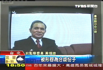 兩岸交流紀錄片　開放探親沒「蔣」