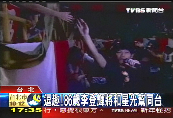 逗趣! 86歲李登輝將和星光幫同台