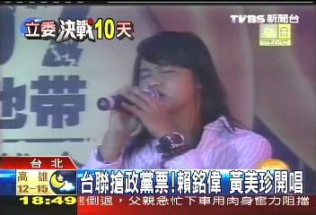 同不同台? 86歲李登輝vs.星光幫