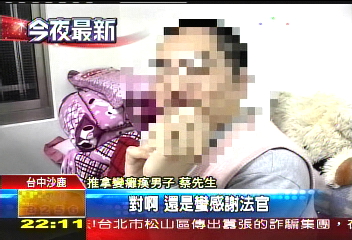 害人癱瘓! 首宗推拿醫師判賠963萬