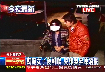 逃亡半月　新店割喉案兇嫌落網