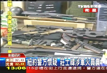 紐約台僑住家 警查出大批軍火