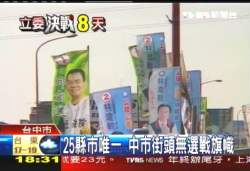 25縣市唯一　中市街頭無選戰旗幟