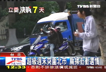 超級週末突圍北市　扁掃街衝選情