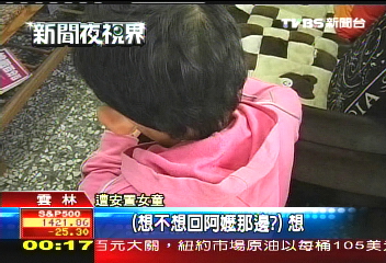 陸女生子無戶籍 保母想扶養遭拒