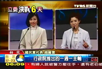 政黨票投誰？　TVBS辯論說分明