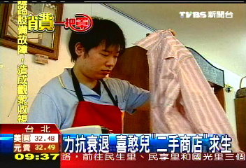 【消費一把罩】力抗衰退 喜憨兒「二手商店」求生