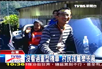 重車車友展愛心電腦衣物送學童，聯絡方式？