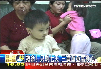我要心臟! 男童7天內需換心