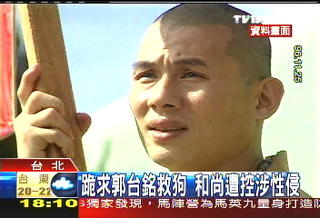 誦經車上犯戒律　釋觀慧聲淚俱下表懺悔