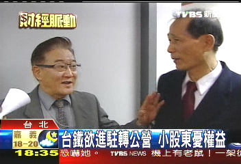 亞固董座鬧雙胞! 官民股當面吵翻