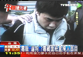 毒販「遛狗」？　毒藏面紙盒掩人耳目