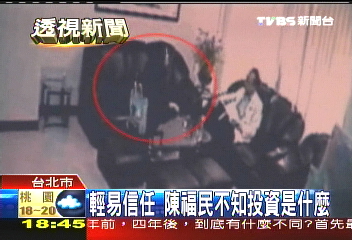輕易信任 陳福民不知投資是什麼
