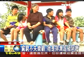 假裝吃飽就不餓!排灣嬤獨育5孫,救助方式?