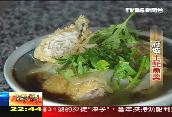 府城土魠魚羹,業者?