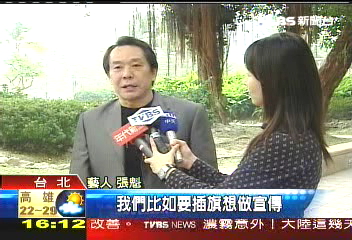 選戰影響宣傳 張魁演唱會停辦