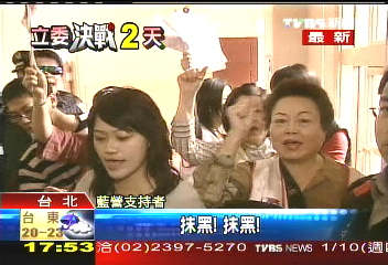 高建智控丁守中賄選 支持者踢館