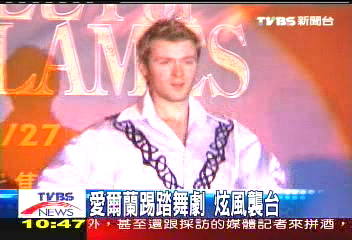 愛爾蘭踢踏舞劇 炫風襲台
