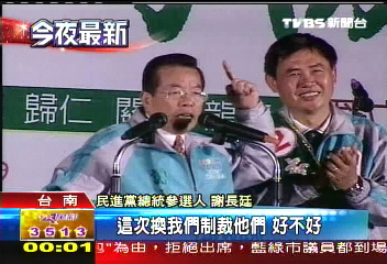 子弟兵告急　謝批藍候選人有案底