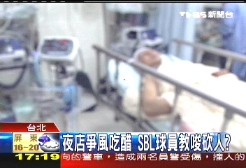 SBL／SBL球星遭控　調戲不成教唆殺人
