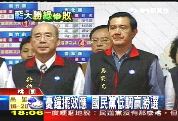 休養生息!罷免扁?修憲? 藍不提