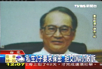 私生2子要求保密　拒交DNA仍敗訴