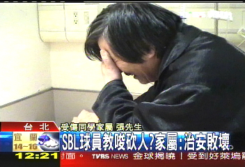 SBL／SBL球員教唆砍人？　家屬：治安敗壞