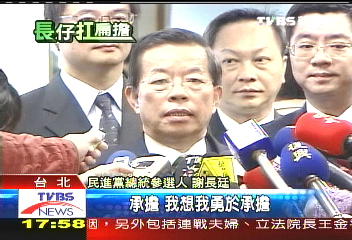 長仔時代開啟! 謝接黨魁拼選務