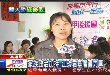 黑馬新科立委　忙謝票喉嚨喊啞