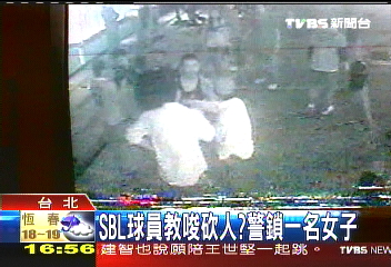 SBL/SBL球員教唆砍人? 警鎖一名女子