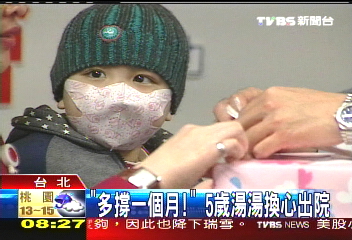 「多撐一個月！」　5歲湯湯換心出院