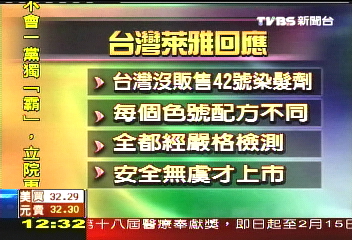 染壞「健康耳腫3倍」　英少女提告