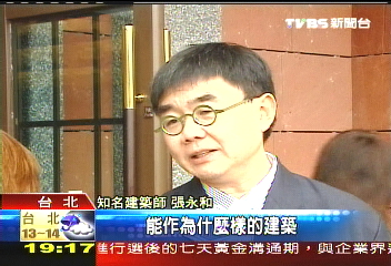 澳底變黃金城? 中外建築師PK賽