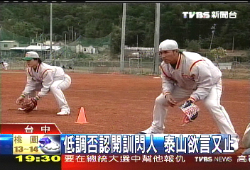 中華職棒／「薪」情不佳　張泰山閃人領隊怒