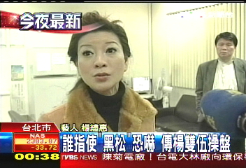 指使恐嚇? 楊雙伍:三重不熟沒涉案