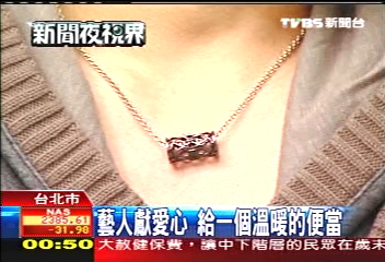 藝人獻愛心 給一個溫暖的便當