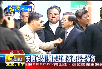 安撫解悶！謝長廷邀落選綠委茶敘