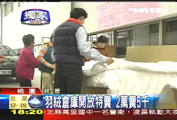 〈獨家〉羽絨倉庫開放特賣 2萬賣5千