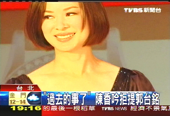 「過去的事了」　陳香吟拒提郭台銘
