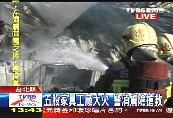 〈快訊〉五股家具工廠大火 警消搶救中