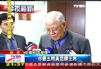 台聯苦思未來　李：由黃昆輝決定