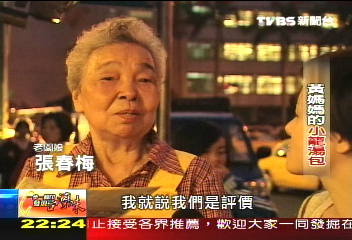 【發現台灣味】堅持新鮮!黃媽媽的小籠湯包